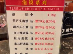 -吾味香葫芦头(安西街店)