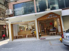 门面-Cafe on warm(丹霞店)