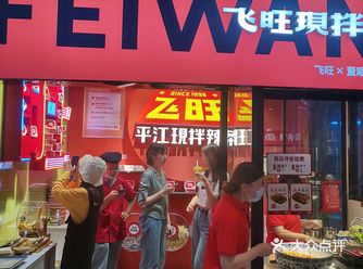 飞旺｜现拌辣条，儿时回忆