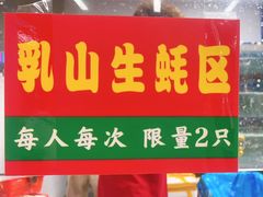 -养牛邓·潮汕牛肉海鲜自助火锅(广州店)