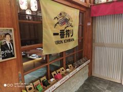 -二丁目食堂(铁西万象汇店)