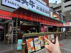 -三头牛·潮汕牛肉生蚝火锅 (夏湾店)