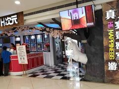 -H次元沉浸剧情密室(街道口店)