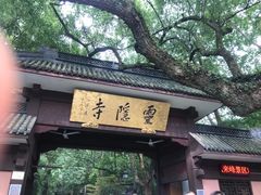 -灵隐飞来峰景区
