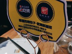 -幸福的烤包子·新疆菜