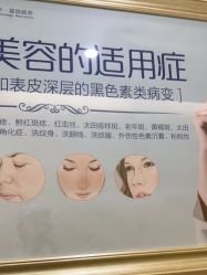 -海峡医疗美容医院