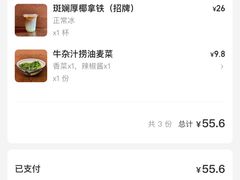 -CowCow其其·牛杂咖啡公司(六运店)