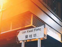 -兰桂坊