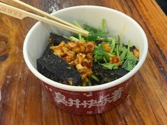 -黑色经典臭豆腐·湖南特产(坡子街店)