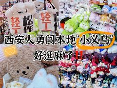 -西北轻工批发市场
