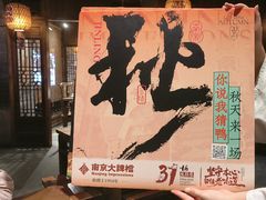 -南京大牌档(之心城店)