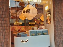 -陕拾叁(大雁塔店)