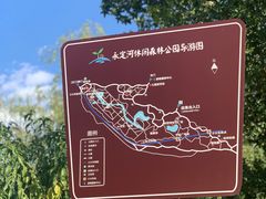 -永定河休闲森林公园