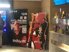 -博纳国际影城成都大悦城IMAX店