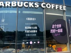 -星巴克臻选(盐城金鹰聚龙湖店)