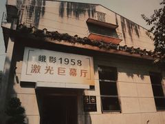 -峨眉电影制片厂宿舍