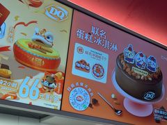 -DQ·蛋糕·冰淇淋(五棵松万达店)