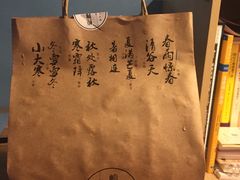 -炖物24章·顺时轻养茶(杭州大厦店)