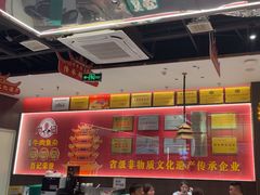 -肖记公安牛肉鱼杂馆·省级非物质文化遗产(江汉路直营店)