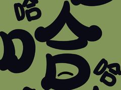 -四海之家(蛇口店)