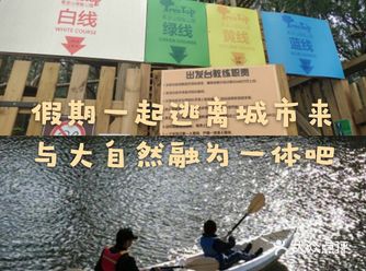 假期好天气就来一次户外探险运动吧！