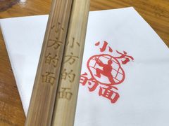 -小方的面(徐家汇店)