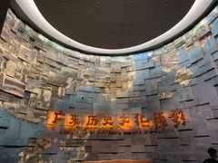 -广东省博物馆