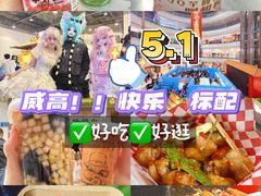 -威高广场