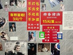 -左撇子私房面