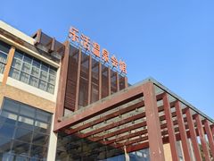 -张家港金凤凰度假村温泉