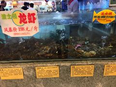-快乐海鲜城(虎泉街店)