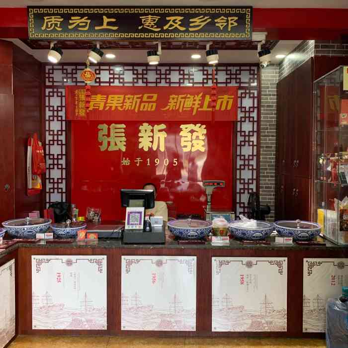张新发槟榔(坡子街店)-"正好路过张新发想起上次团的一元的槟榔,团.