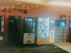 -橙天嘉禾影城(沈阳亿丰店)