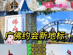-盈香心动乐园