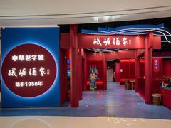 -峨嵋酒家(熙悦天街店)