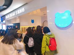 -兰熊鲜奶(西直门凯德mall店)