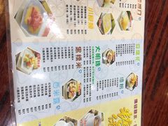 菜单-糖水佬(深水埗店)