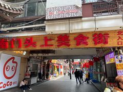 门面-南门头上美食街