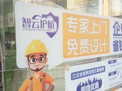 -中国电信(东昌路营业厅)