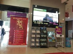 -幸福蓝海国际影城(崇安寺T12店)