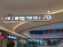 -上影国际影城(成都银泰LUXE店)