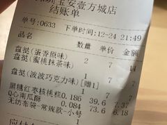-泸溪河桃酥(壹方城店)