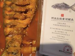 -阿五黄河大鲤鱼(英协路店)