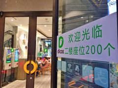 门面-德克士(前门店)