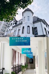 -初度润生园·独栋别墅月子中心(昆山店)