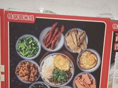 -铁锅哥米线