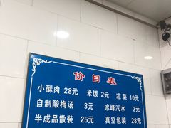 -定家小酥肉·清真(回民街店)