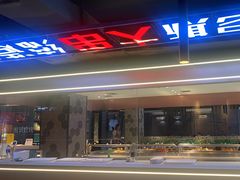 -通海俄式烧烤·俄罗斯大串(嵩山路店)