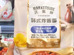 -沃尔玛(星湖商业城店)