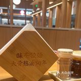 我的日料品鉴合集